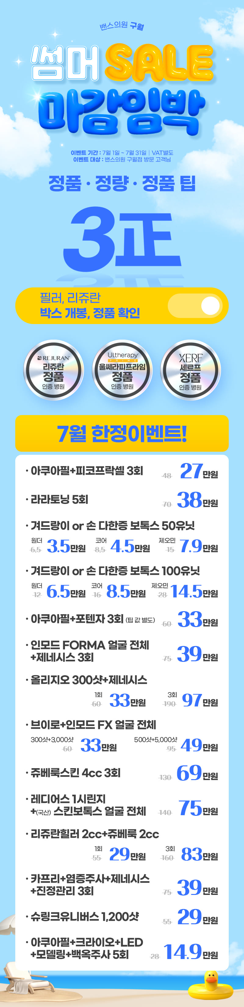구월점 이벤트 이미지1