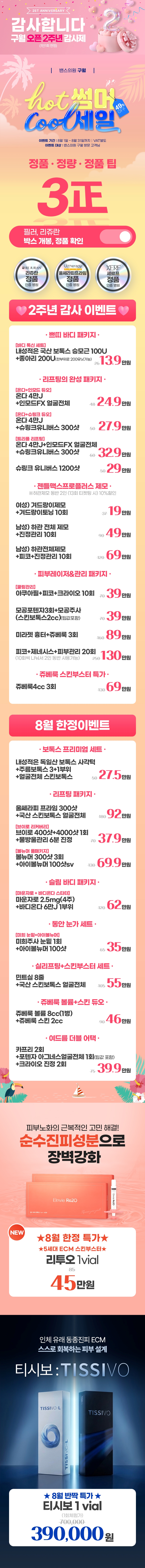 구월점 이벤트 이미지1