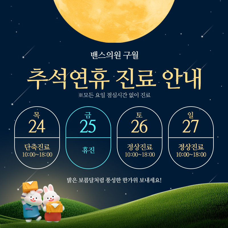 구월점 이벤트 이미지1
