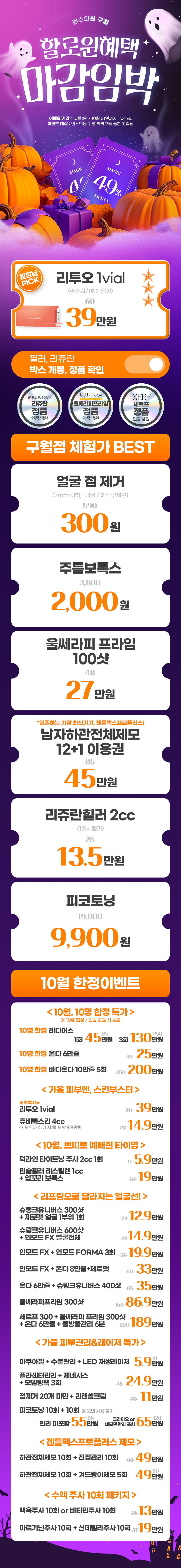 구월점 이벤트 이미지1